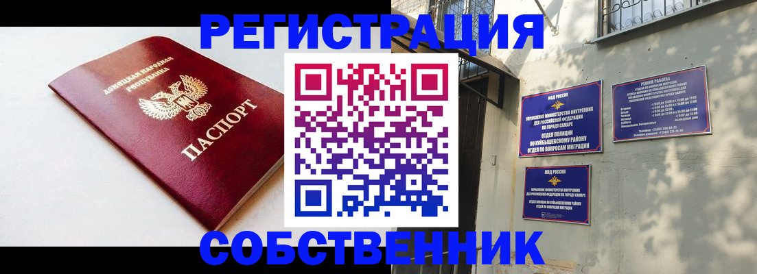 временная регистрация купить в Анжеро-Судженске