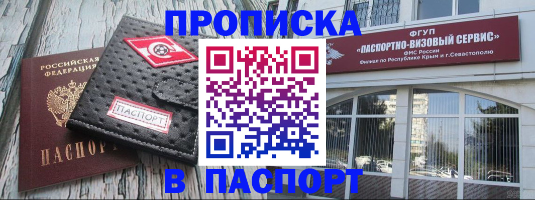 временная регистрация поиск в Анжеро-Судженске
