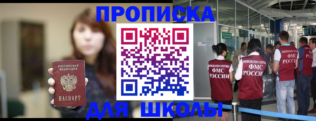 прописка от собственника в Анжеро-Судженске