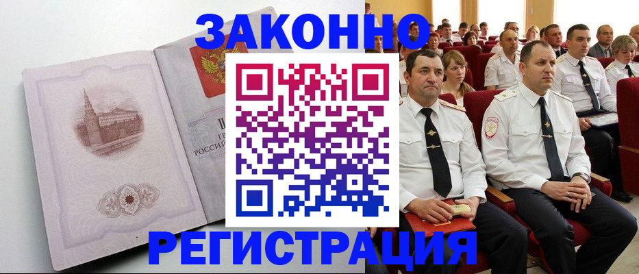 прописка от собственника в Анжеро-Судженске