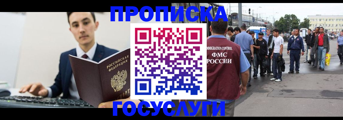 временная регистрация законно в Анжеро-Судженске