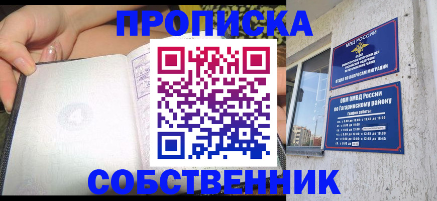 регистрация в Анжеро-Судженске
