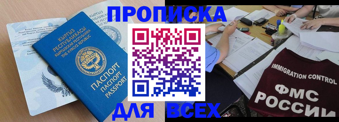 прописка для кредита в Анжеро-Судженске